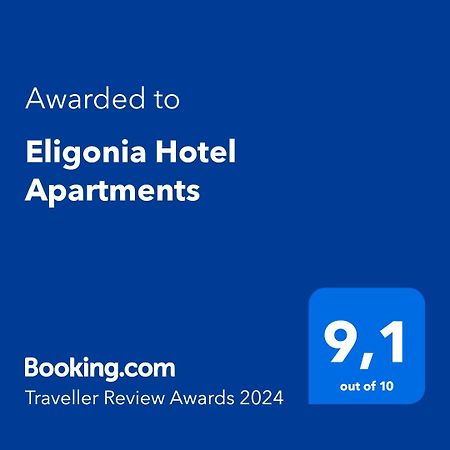 Eligonia Hotel Apartments Αγία Νάπα Εξωτερικό φωτογραφία